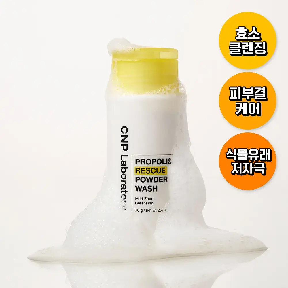 [효소클렌저/결케어] 차앤박 프로폴리스 레스큐 파우더워시 70g